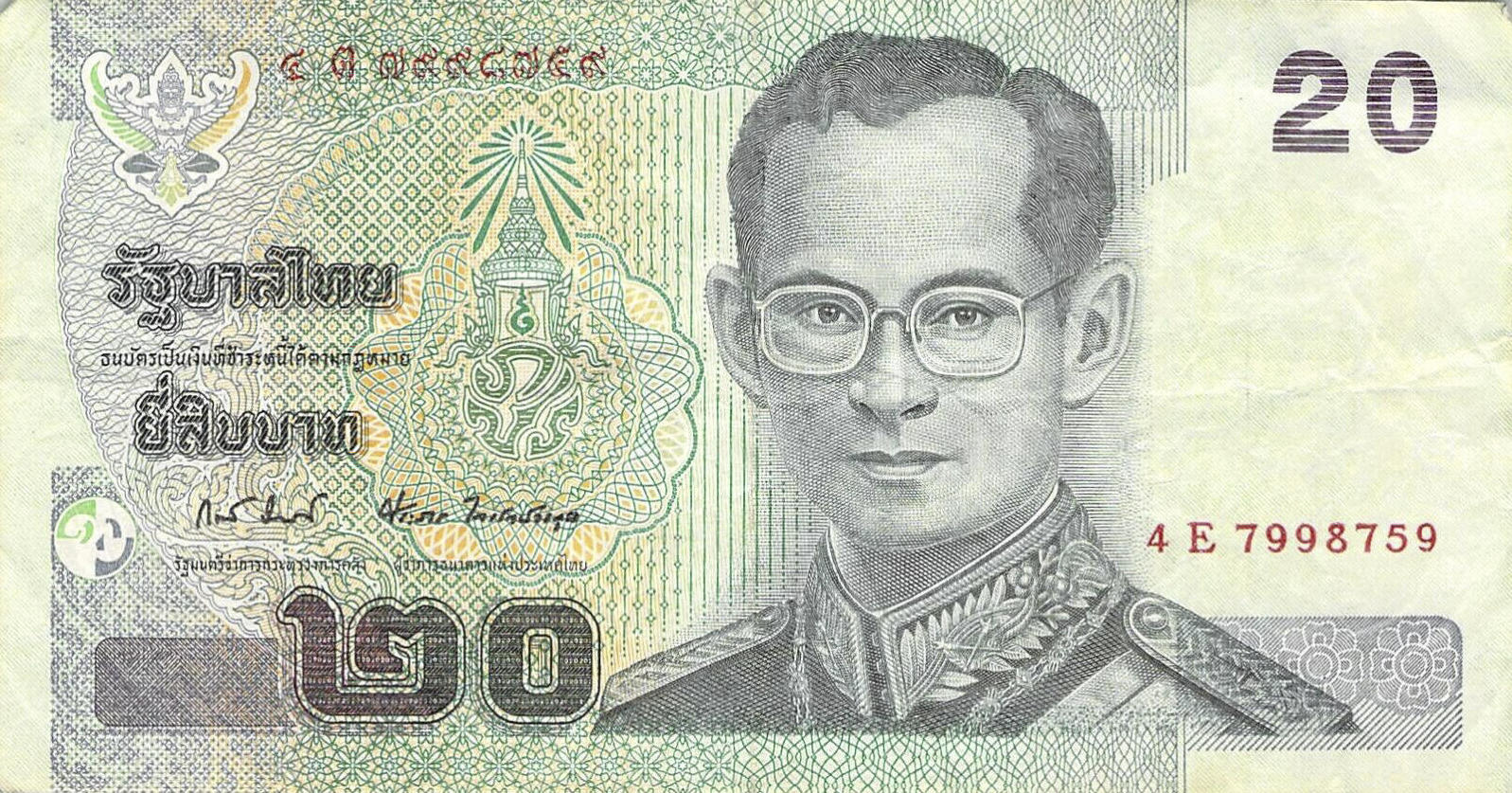 Банкнота Таиланд 20 батов 1997 года, модификация A, лицевая сторона (THB-1997A-R020-R8Eต-S082, TBB: B171j)