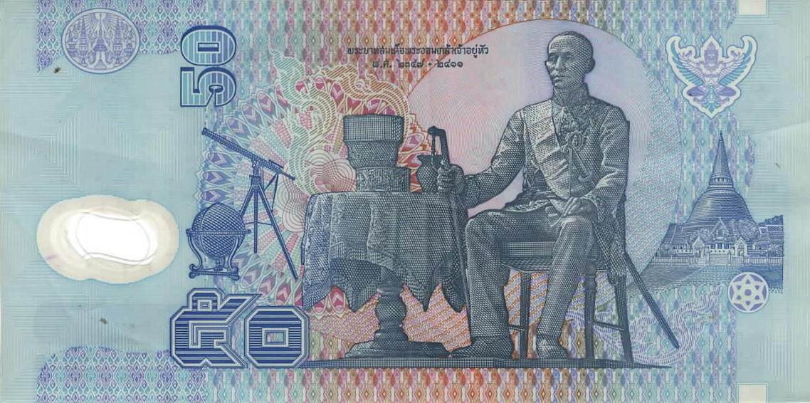 Банкнота Таиланд 50 батов 1997 года, модификация A, оборотная сторона (THB-1997A-R050-R1Bข-S067, TBB: B172a, WPM: P102a)