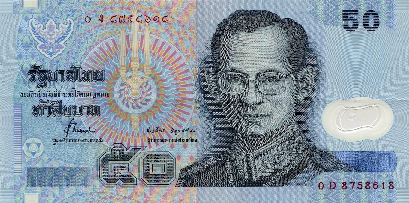 Банкнота Таиланд 50 батов 1997 года, модификация A, лицевая сторона (THB-1997A-R050-R1Dง-S071, TBB: B172b, WPM: P102a)