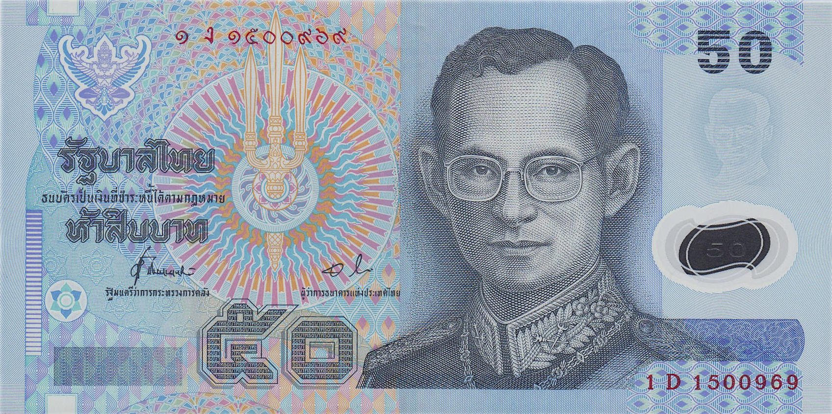 Банкнота Таиланд 50 батов 1997 года, модификация A, лицевая сторона (THB-1997A-R050-R1Dง-S072, TBB: B172c, WPM: P102a)