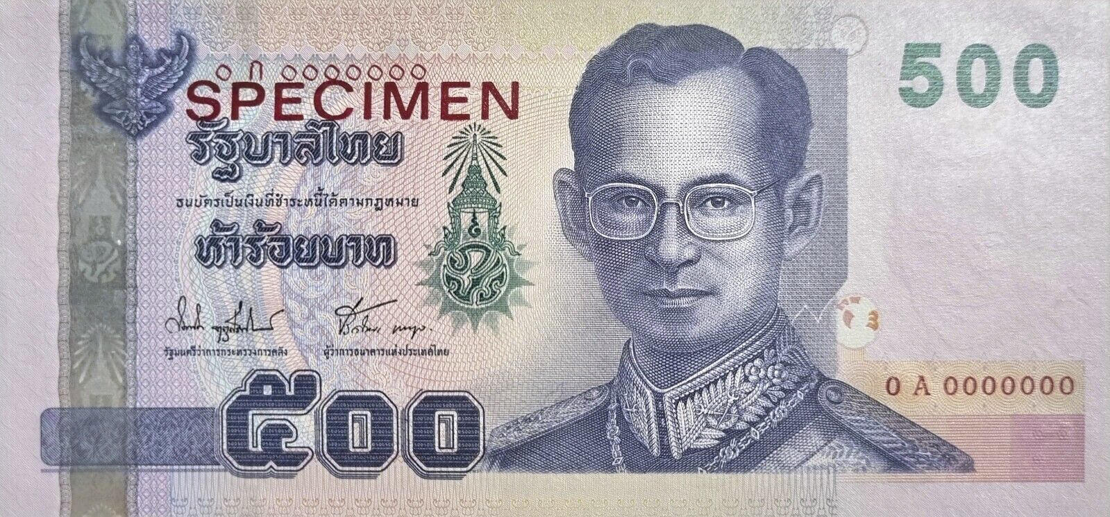 Банкнота Таиланд 500 батов 1997 года, модификация A, лицевая сторона (THB-1997A-R500-R1Aก-S074A-TS3-P0.)