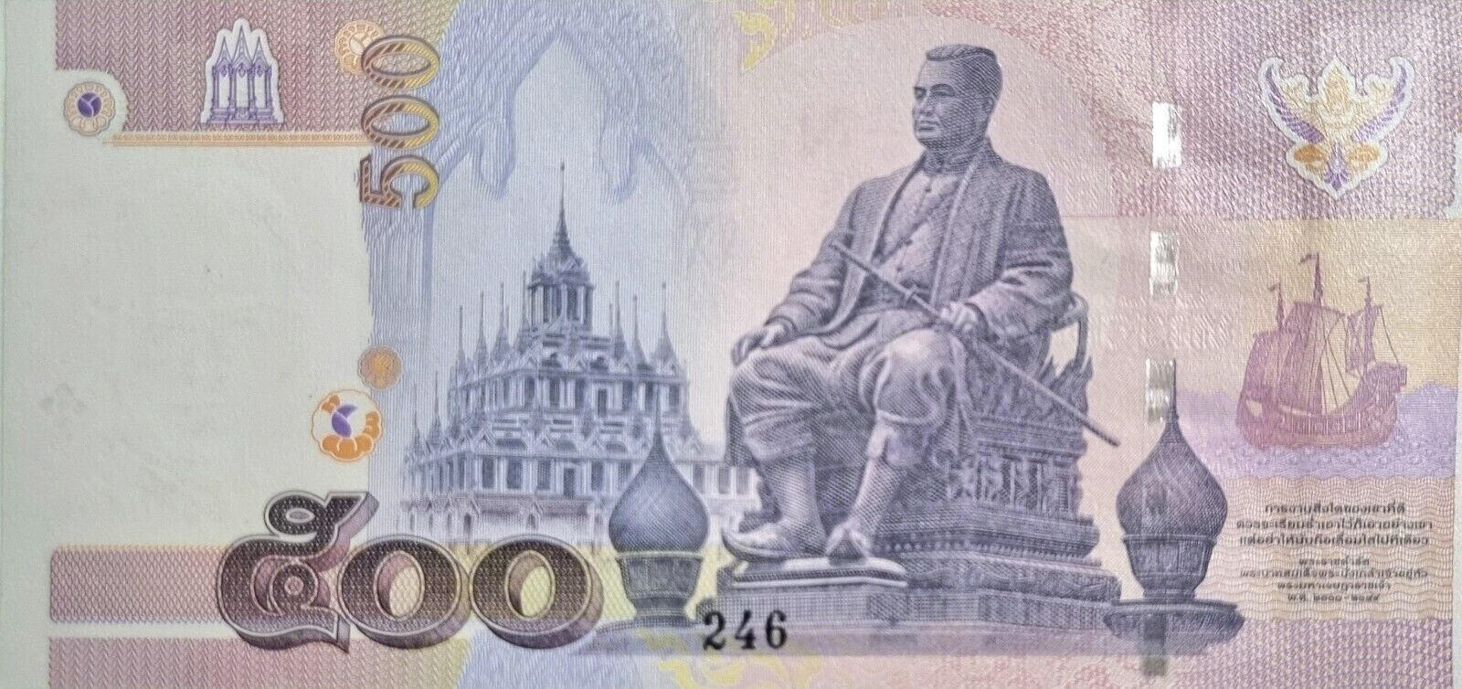 Банкнота Таиланд 500 батов 1997 года, модификация A, оборотная сторона (THB-1997A-R500-R1Aก-S074A-TS3-P0.)