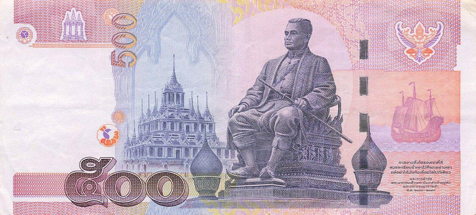 Банкнота Таиланд 500 батов 1997 года, модификация A, оборотная сторона (THB-1997A-R500-R1Cค-S074A, TBB: B176a, WPM: P107)