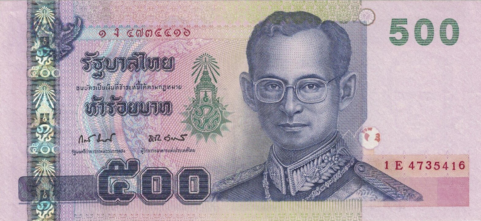 Банкнота Таиланд 500 батов 1997 года, модификация A, лицевая сторона (THB-1997A-R500-R2Eง-S081, TBB: B176g)