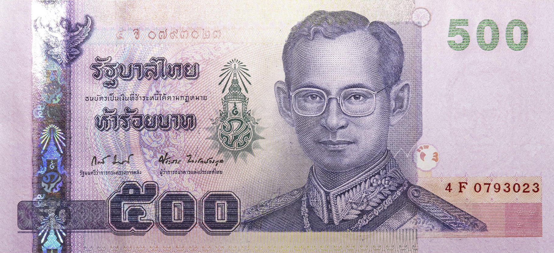 Банкнота Таиланд 500 батов 1997 года, модификация A, лицевая сторона (THB-1997A-R500-R2Fจ-S082, TBB: B176h)