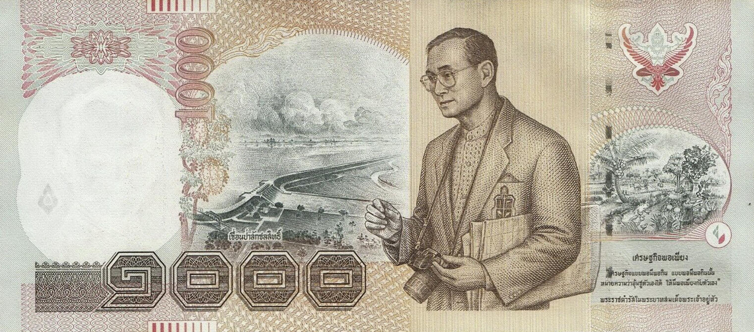 Банкнота Таиланд 1000 батов 1997 года, модификация A, оборотная сторона (THB-1997A-T001-R1Dง-S073, TBB: B177b, WPM: P108)