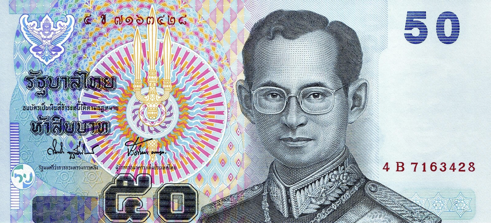 Банкнота Таиланд 50 батов 1997 года, модификация B, лицевая сторона (THB-1997B-R050-R1Bข-S074B, TBB: B173a, WPM: P112)