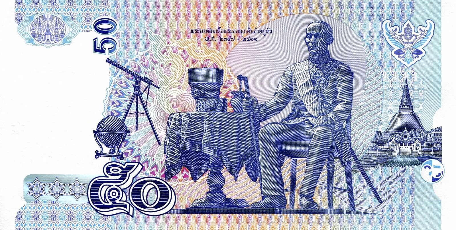 Банкнота Таиланд 50 батов 1997 года, модификация B, оборотная сторона (THB-1997B-R050-R1Bข-S074B, TBB: B173a, WPM: P112)