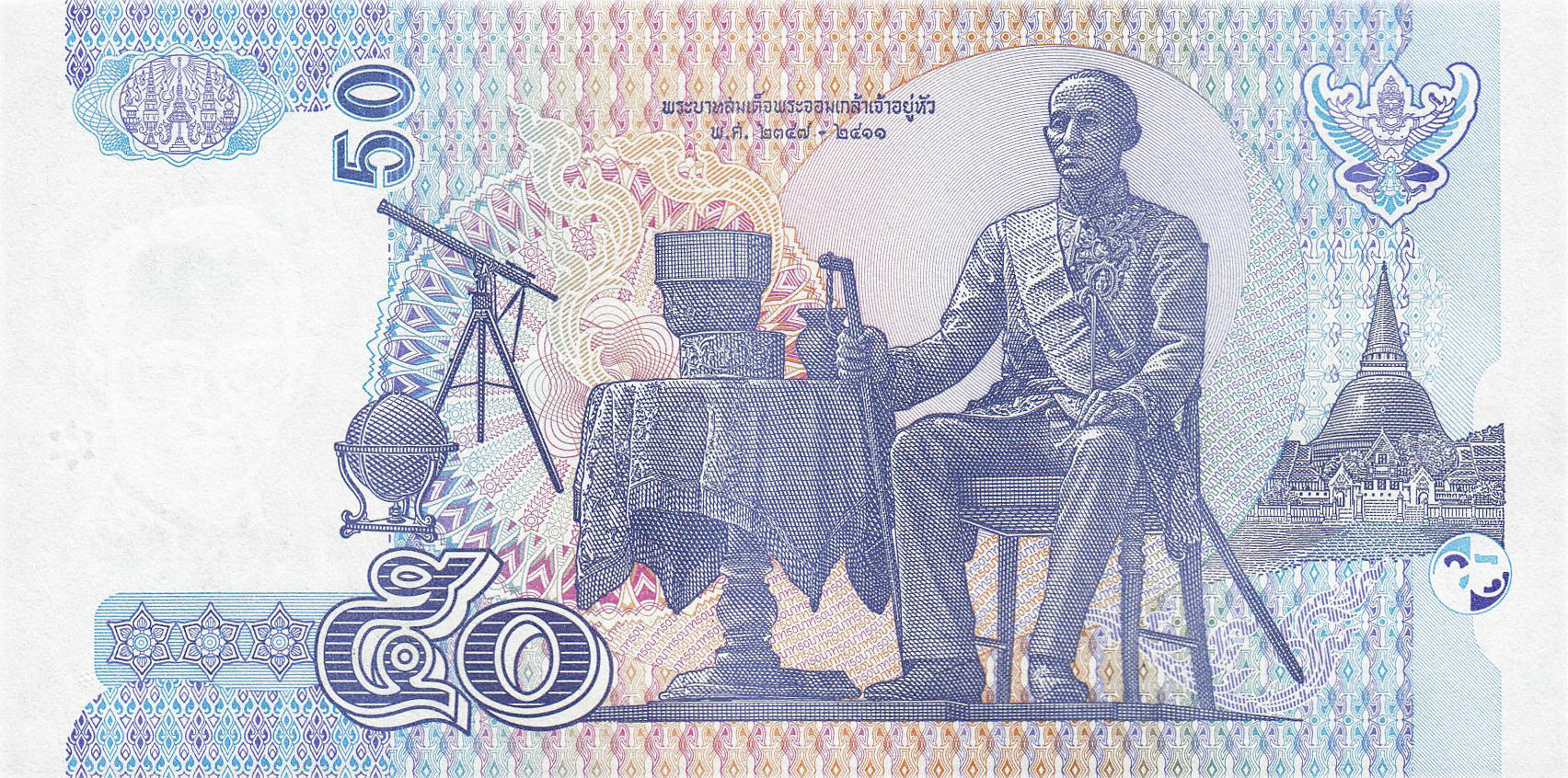 Банкнота Таиланд 50 батов 1997 года, модификация B, оборотная сторона (THB-1997B-R050-RZAพ-S076, TBB: B173b, WPM: P112)