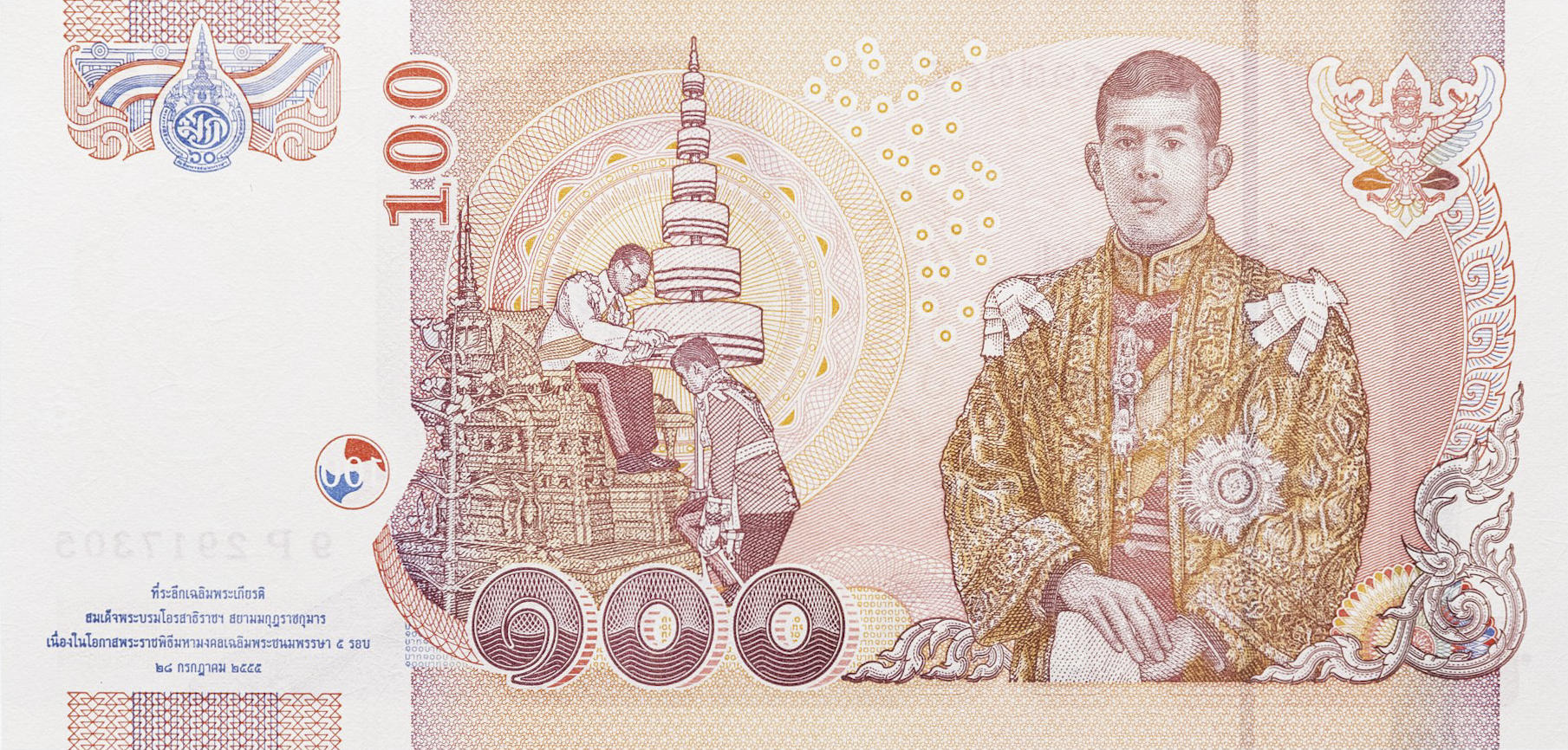 Банкнота Таиланд 100 батов 1997 года, модификация F, оборотная сторона (THB-1997F-R100-RPธ-S084-P9., TBB: B180a, WPM: P126)