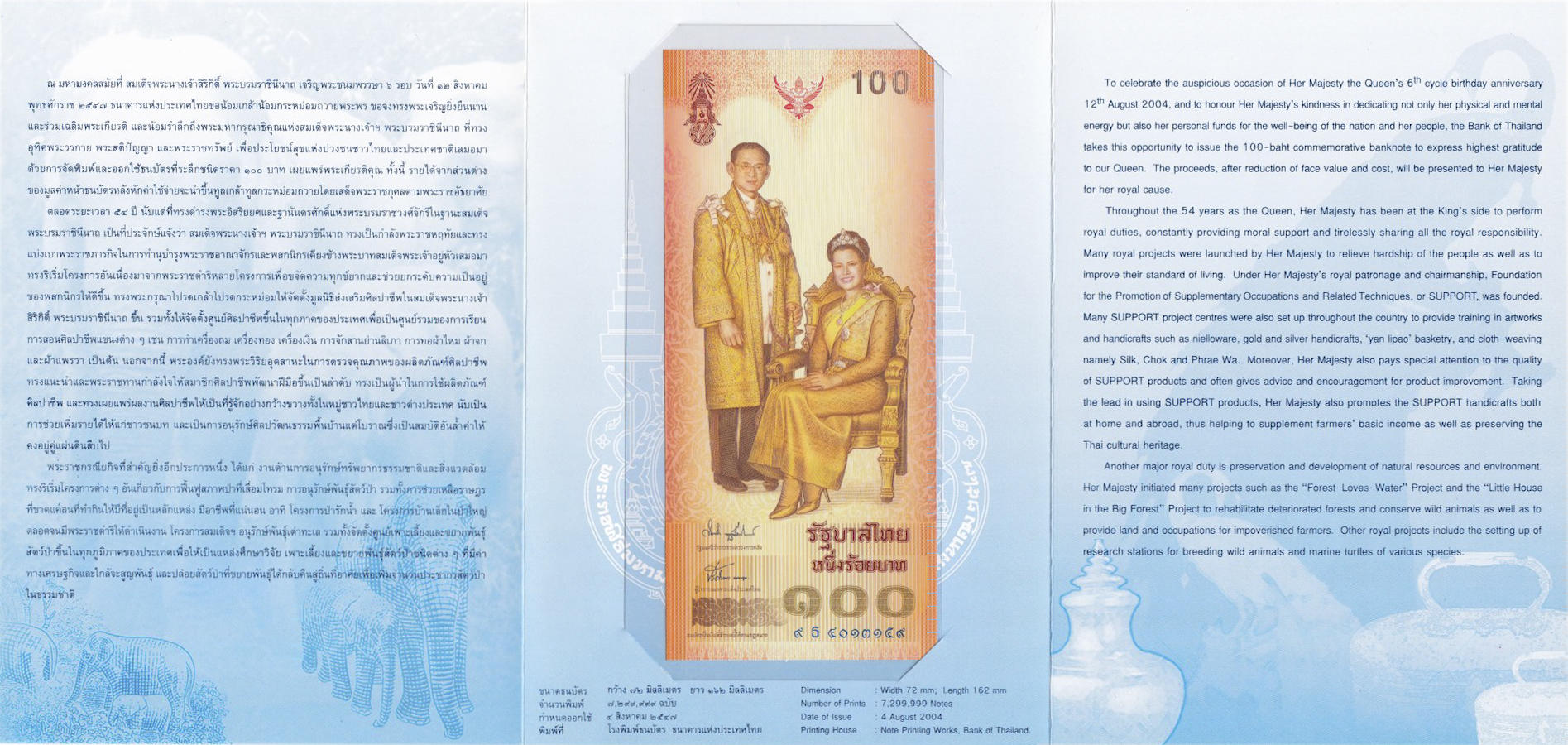 Банкнота Таиланд 100 батов 2004 года, модификация A, лицевая сторона (THB-2004A-R100-S074B-TN-P๙ธ, TBB: BNP111a)