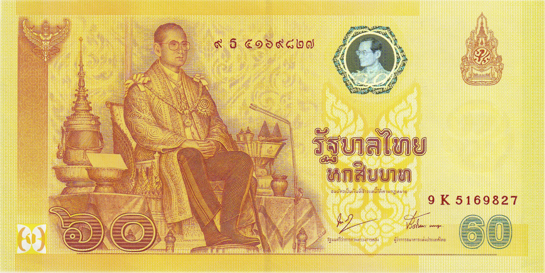 Банкнота Таиланд 60 батов 2006 года, модификация A, лицевая сторона (THB-2006A-R060-RKธ-S076-P9., TBB: BNP113a, WPM: P116)