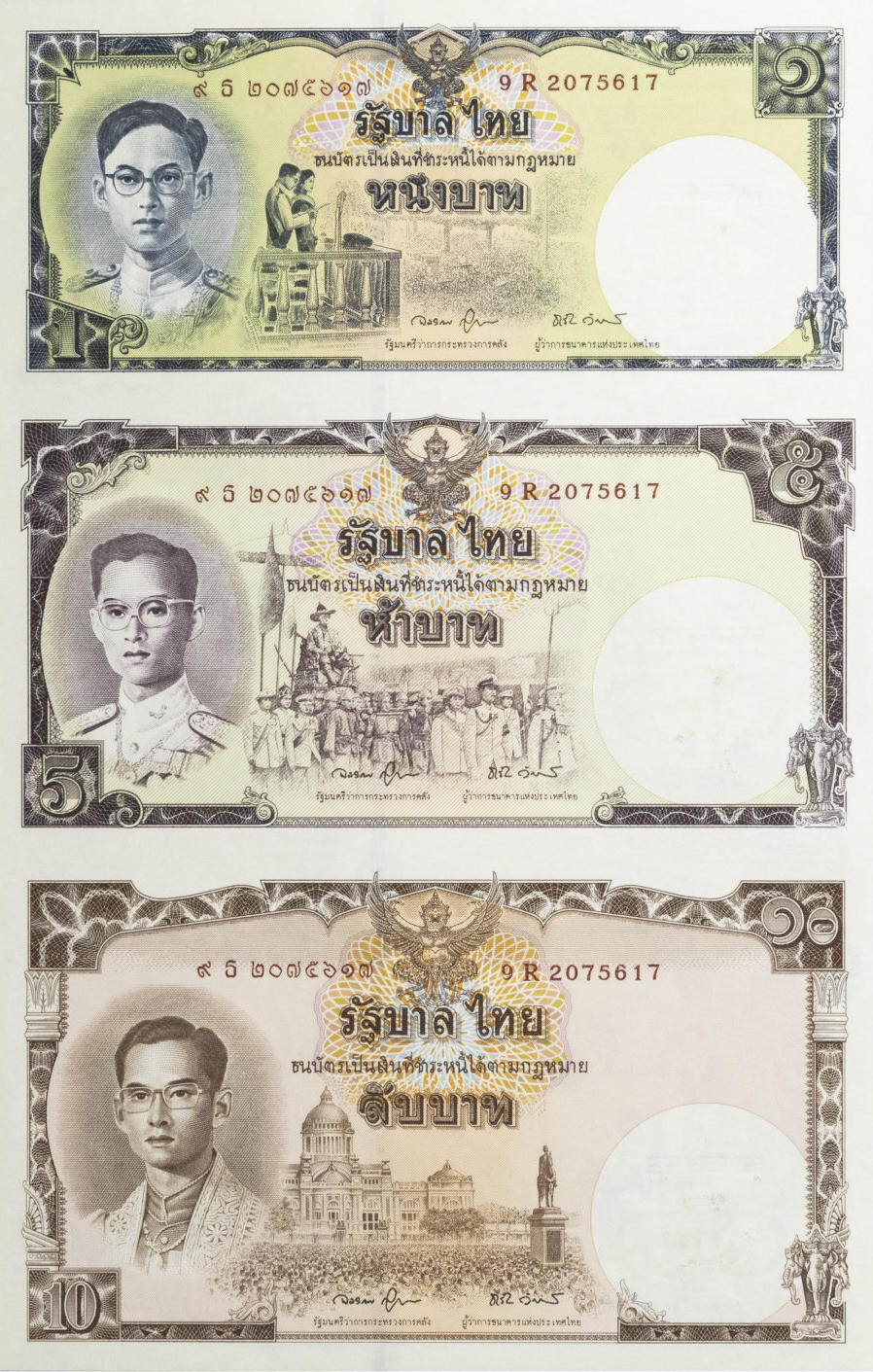 Банкнота Таиланд 16 батов 2007 года, модификация A, лицевая сторона (THB-2007A-R016-RRธ-S078-TN-P9., TBB: BNP114a, WPM: P117b)