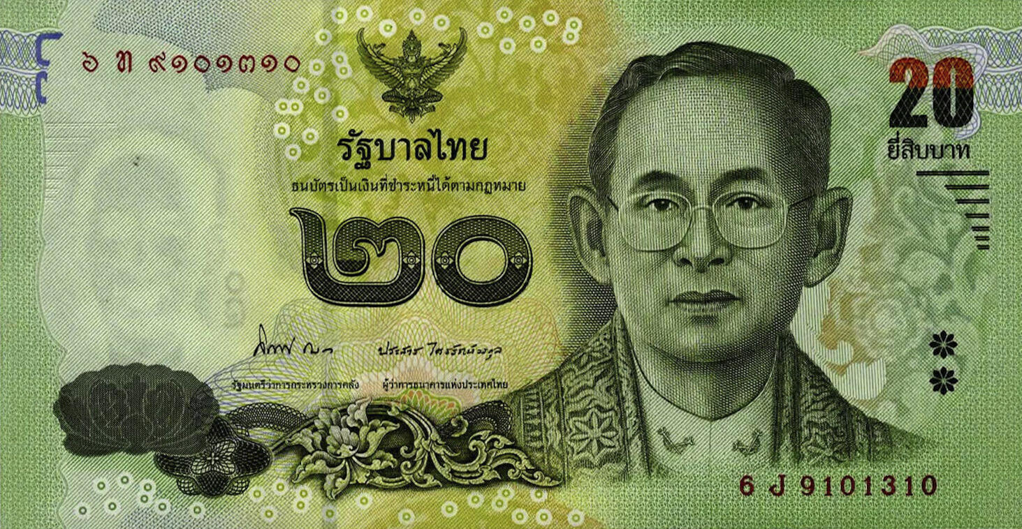 Банкнота Таиланд 20 батов 2013 года, модификация A, лицевая сторона (THB-2013A-R020-R2Jท-S084, TBB: B181a, WPM: P118)