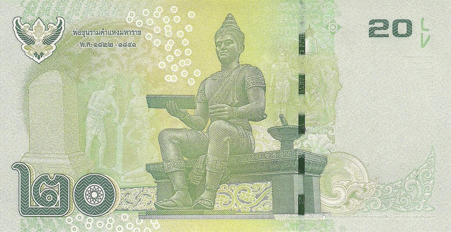 Банкнота Таиланд 20 батов 2013 года, модификация A, оборотная сторона (THB-2013A-R020-R4Cธ-S087, TBB: B181c, WPM: P118)