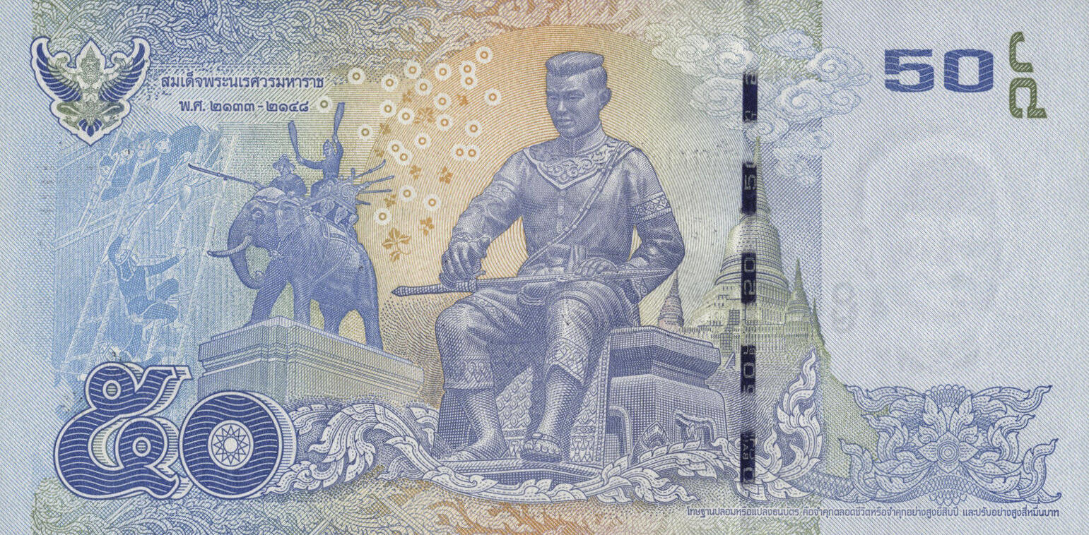 Банкнота Таиланд 50 батов 2013 года, модификация A, оборотная сторона (THB-2013A-R050-R1Bข-S084, TBB: B182b, WPM: P119)