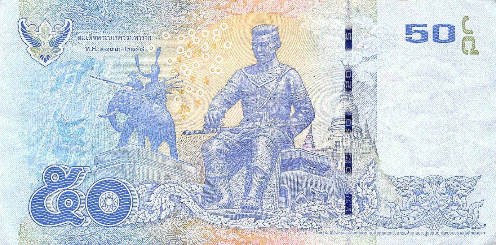 Банкнота Таиланд 50 батов 2013 года, модификация A, оборотная сторона (THB-2013A-R050-R1Cค-S084, TBB: B182b, WPM: P119)