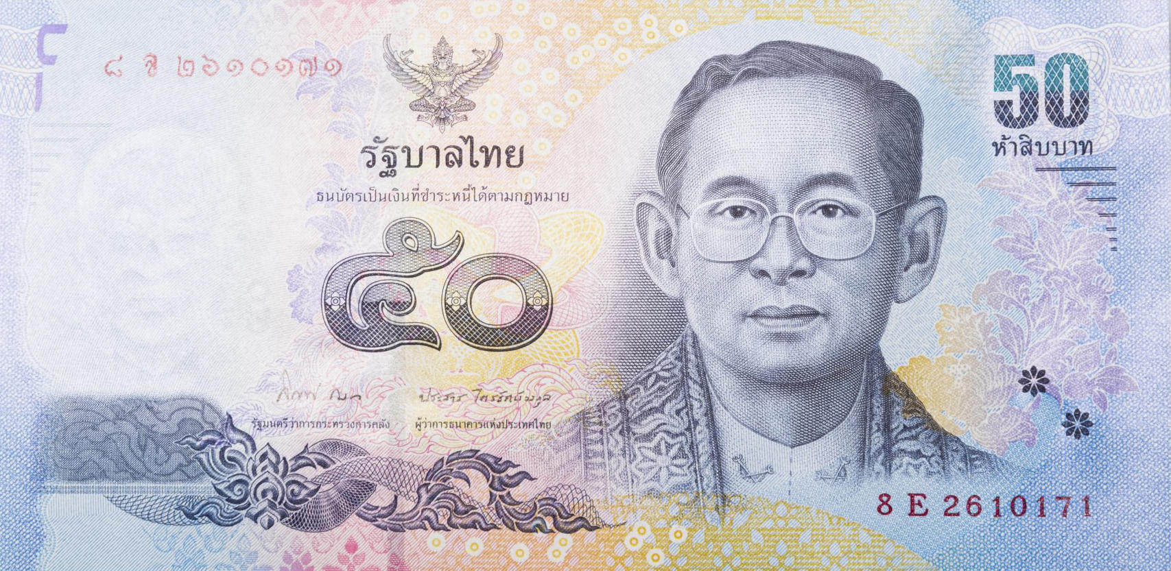 Банкнота Таиланд 50 батов 2013 года, модификация A, лицевая сторона (THB-2013A-R050-R1Eจ-S084, TBB: B182b, WPM: P119)