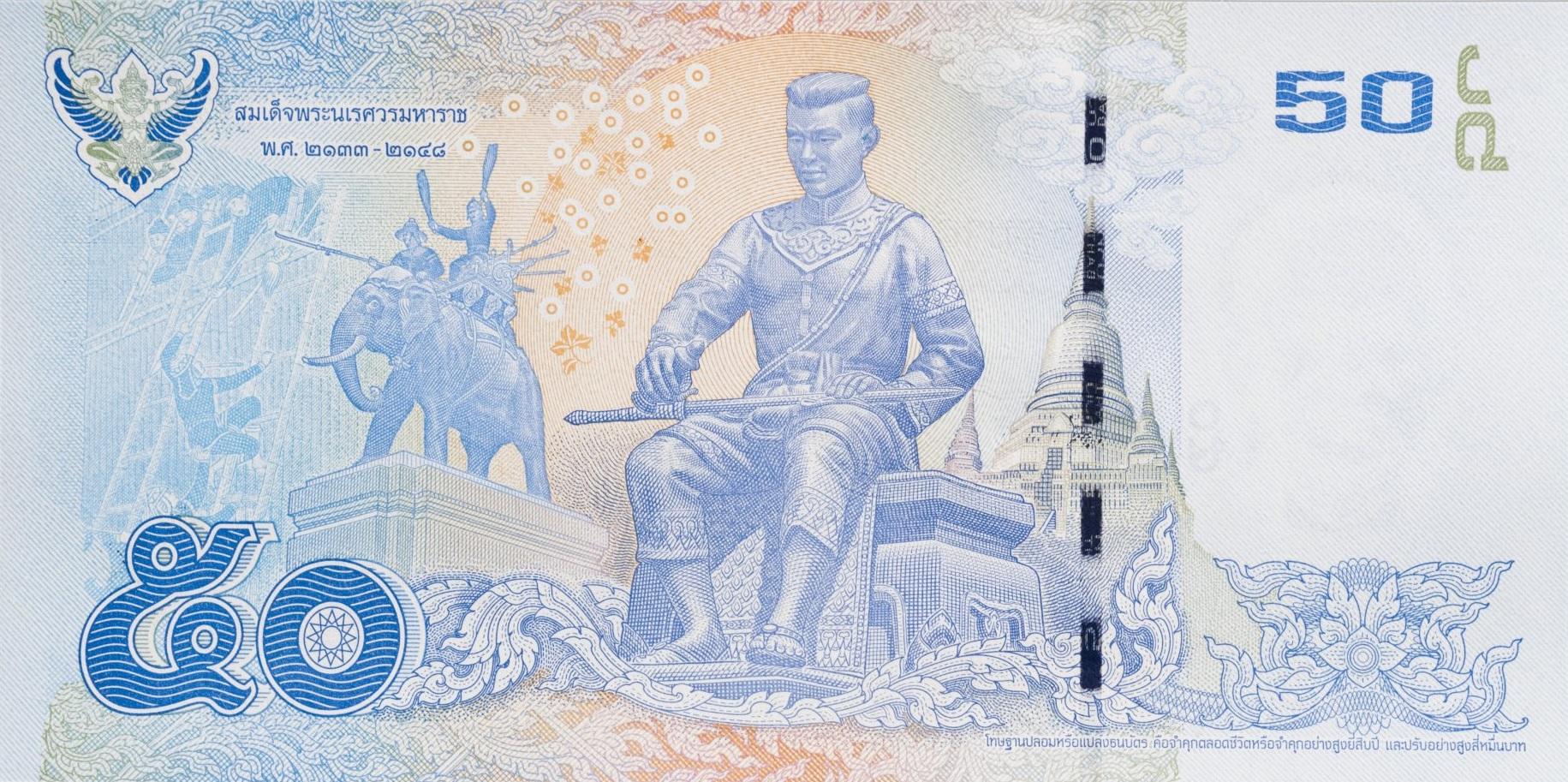Банкнота Таиланд 50 батов 2013 года, модификация A, оборотная сторона (THB-2013A-R050-R1Gต-S085, TBB: B182c, WPM: P119)