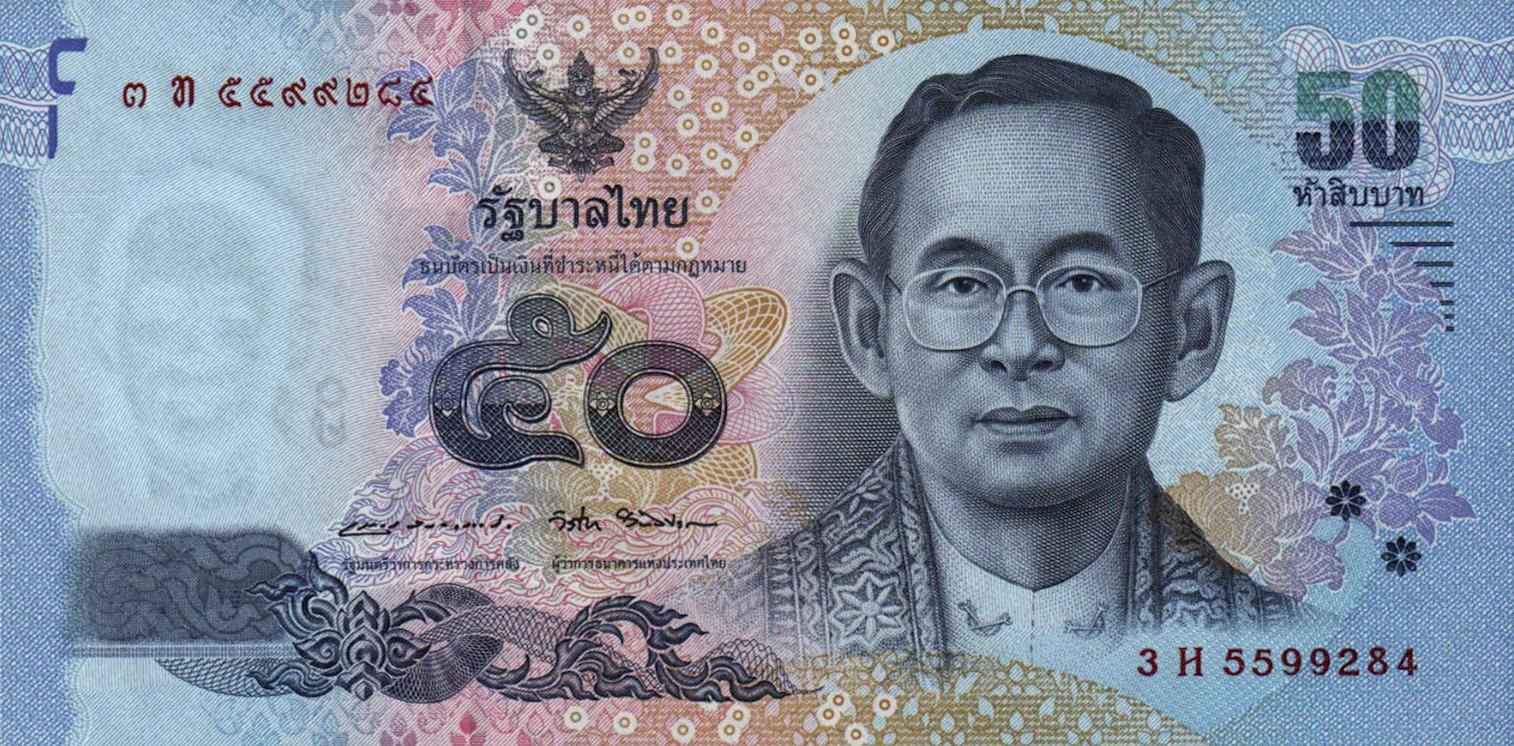 Банкнота Таиланд 50 батов 2013 года, модификация A, лицевая сторона (THB-2013A-R050-R1Hท-S087, TBB: B182d, WPM: P119)