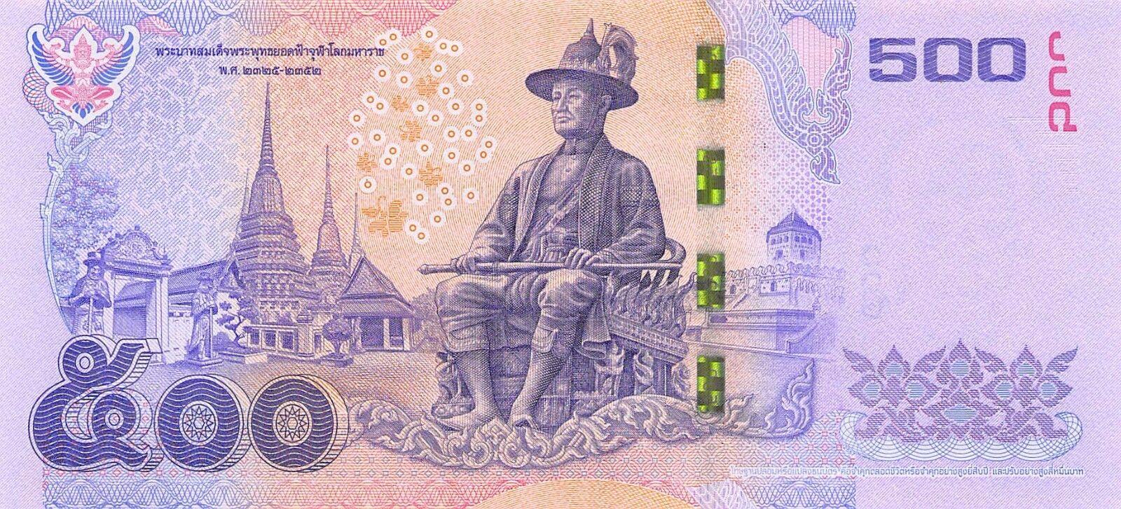 Банкнота Таиланд 500 батов 2013 года, модификация A, оборотная сторона (THB-2013A-R500-R1Aก-S084, TBB: B184a, WPM: P121)