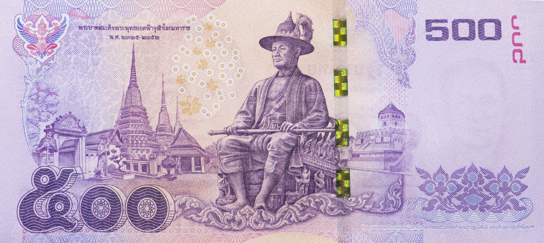 Банкнота Таиланд 500 батов 2013 года, модификация A, оборотная сторона (THB-2013A-R500-R1Bข-S085, TBB: B184b, WPM: P121)