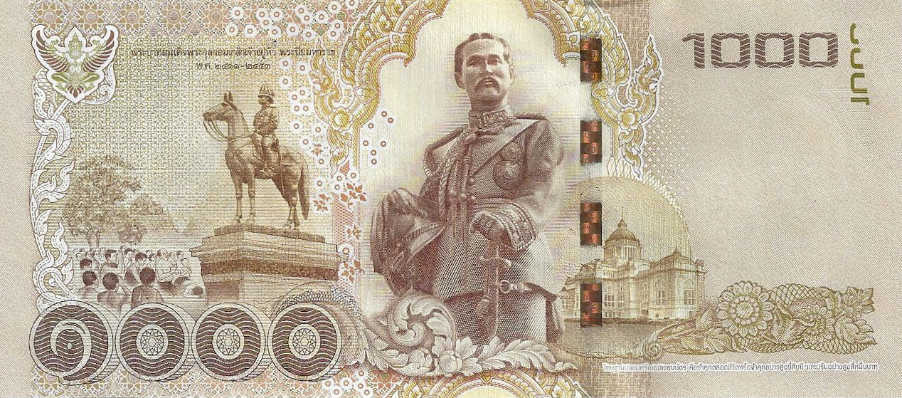 Банкнота Таиланд 1000 батов 2013 года, модификация A, оборотная сторона (THB-2013A-T001-R1Aก-S085, TBB: B185a, WPM: P122)