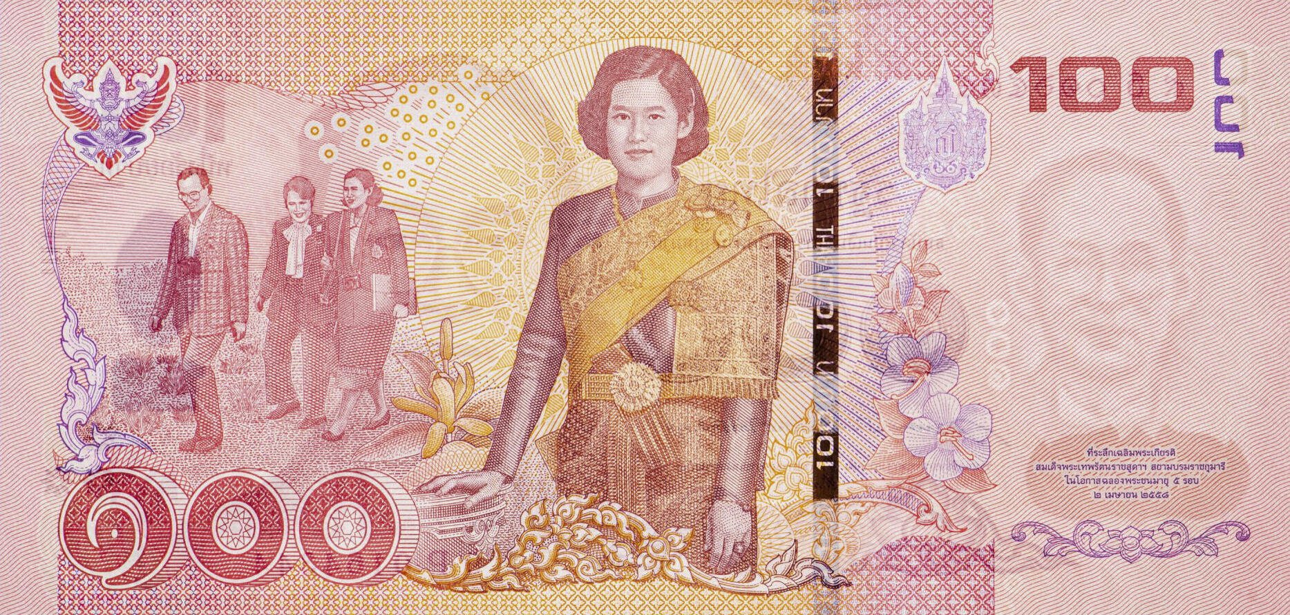 Банкнота Таиланд 100 батов 2013 года, модификация B, оборотная сторона (THB-2013B-R100-RPธ-S085-P9., TBB: B186a, WPM: P127)