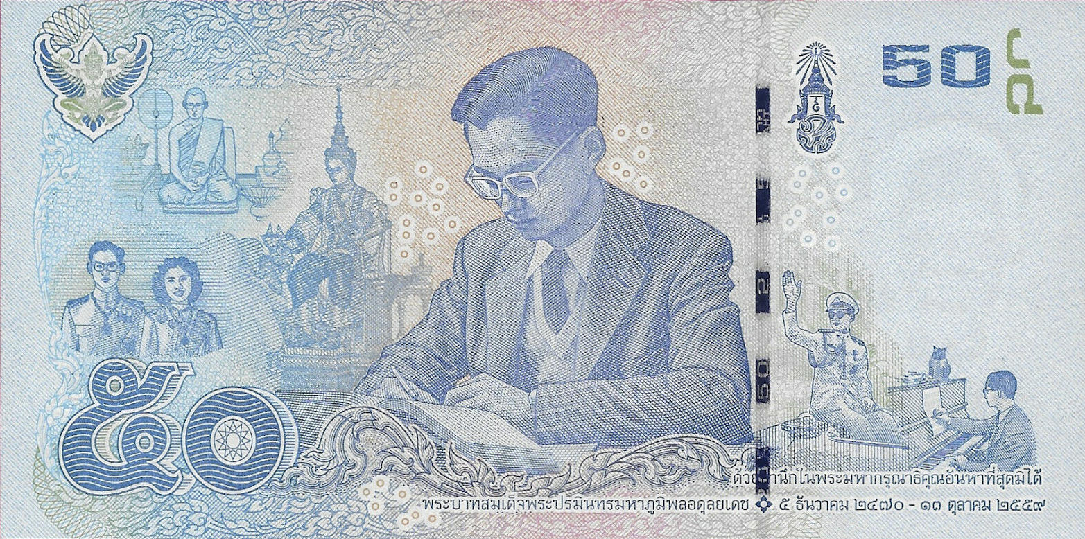 Банкнота Таиланд 50 батов 2017 года, модификация A, оборотная сторона (THB-2017A-R050-RKท-S087, TBB: B189a, WPM: P131)