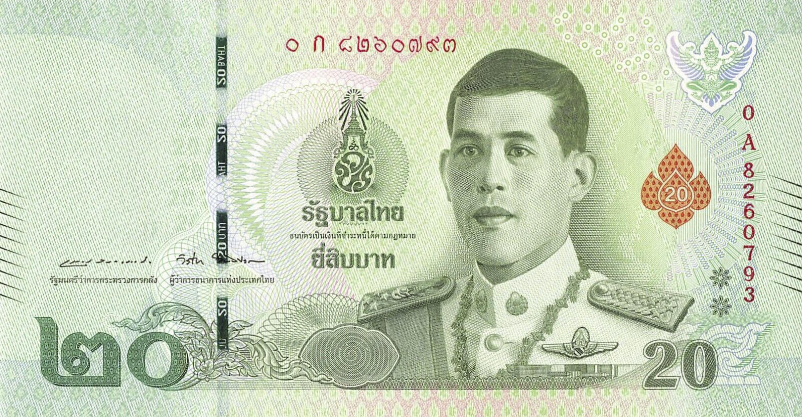 Банкнота Таиланд 20 батов 2018 года, модификация A, лицевая сторона (THB-2018A-R020-R1Aก-S087-V1, TBB: B193a, WPM: P135a)