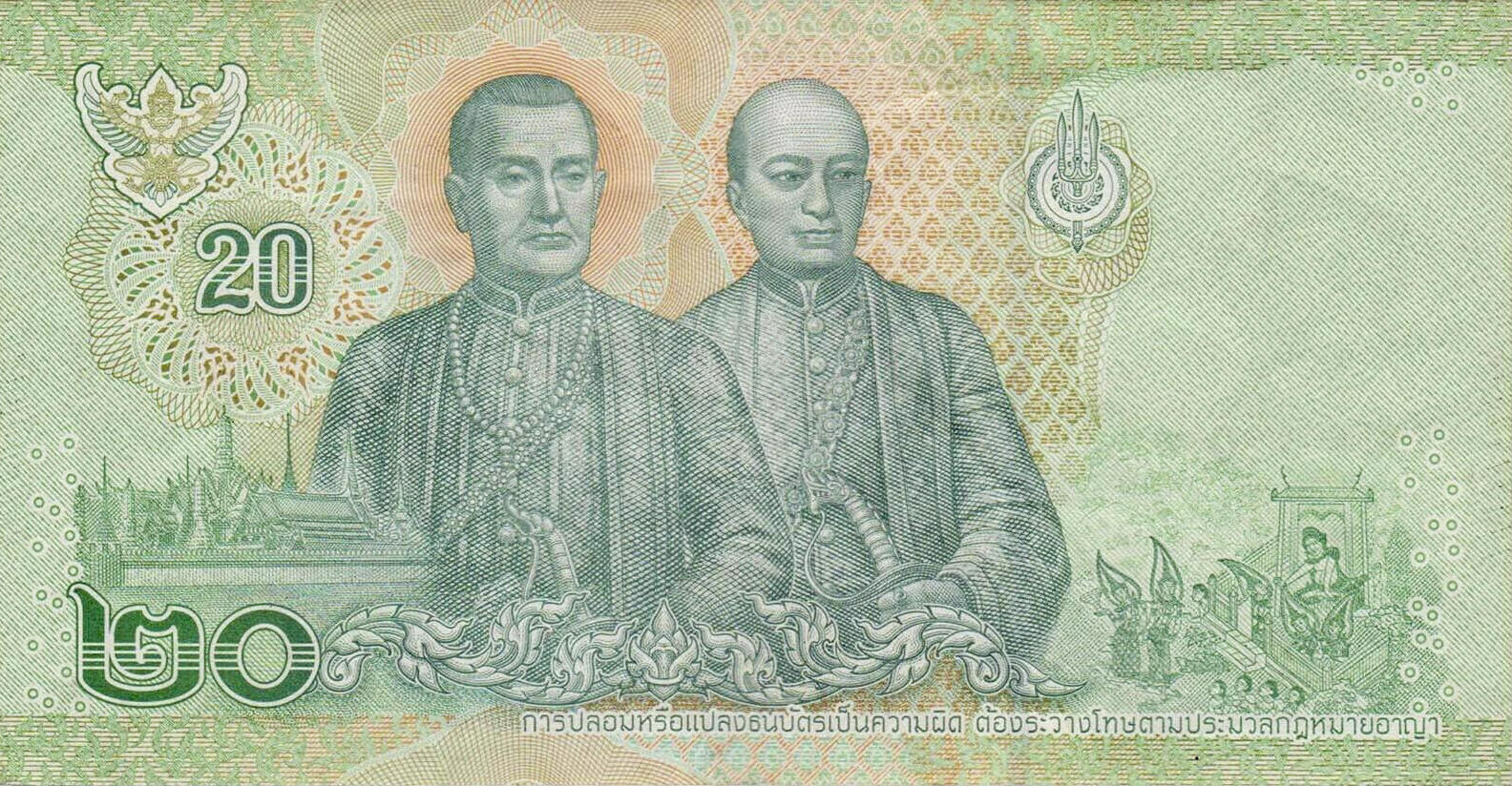 Банкнота Таиланд 20 батов 2018 года, модификация A, оборотная сторона (THB-2018A-R020-R1Fฉ-S087-V2, TBB: B193b, WPM: P135b)