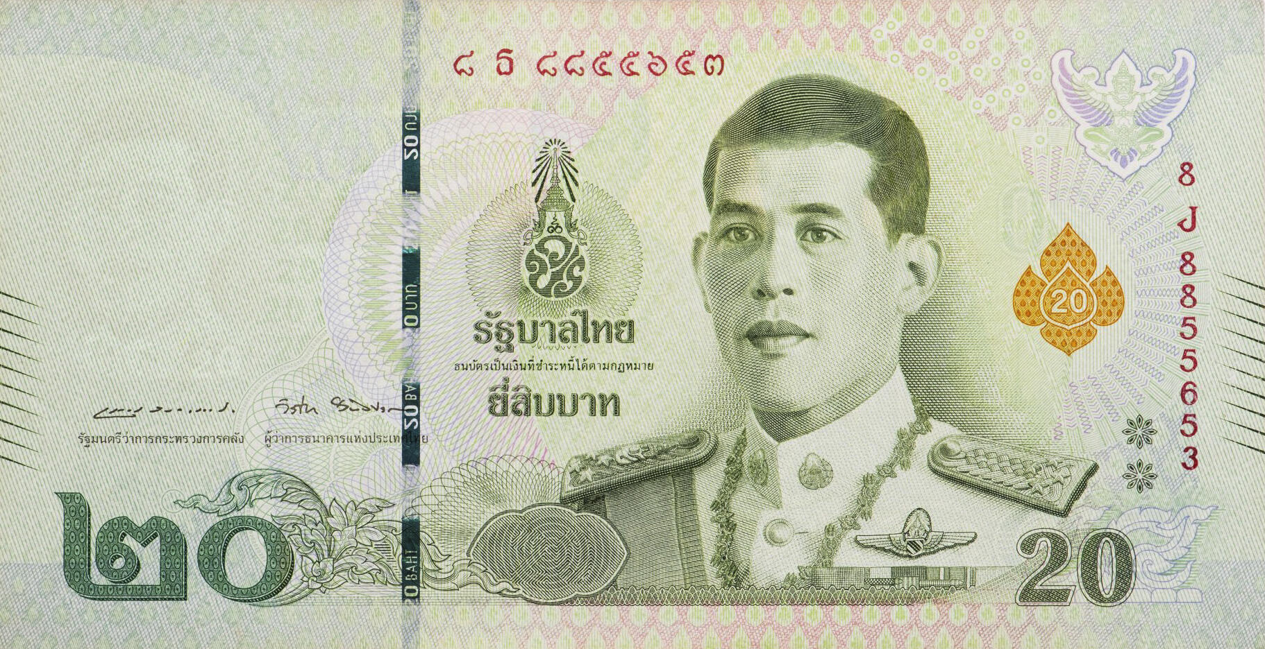 Банкнота Таиланд 20 батов 2018 года, модификация A, лицевая сторона (THB-2018A-R020-R1Jธ-S087-V2, TBB: B193b, WPM: P135b)