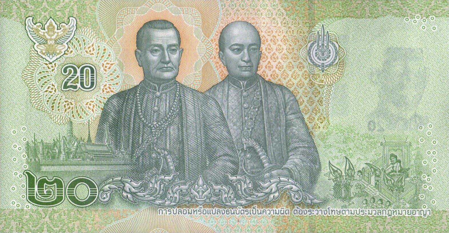 Банкнота Таиланд 20 батов 2018 года, модификация A, оборотная сторона (THB-2018A-R020-R3Dข-S089-P9., TBB: B193d, WPM: P135b)