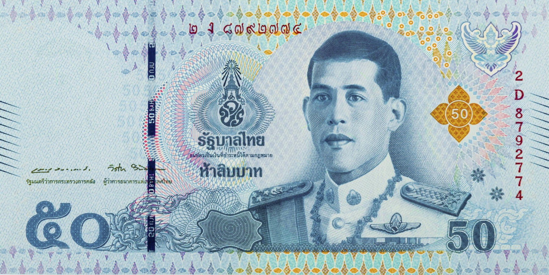 Банкнота Таиланд 50 батов 2018 года, модификация A, лицевая сторона (THB-2018A-R050-R1Dง-S087-V2, TBB: B194b, WPM: P136b)