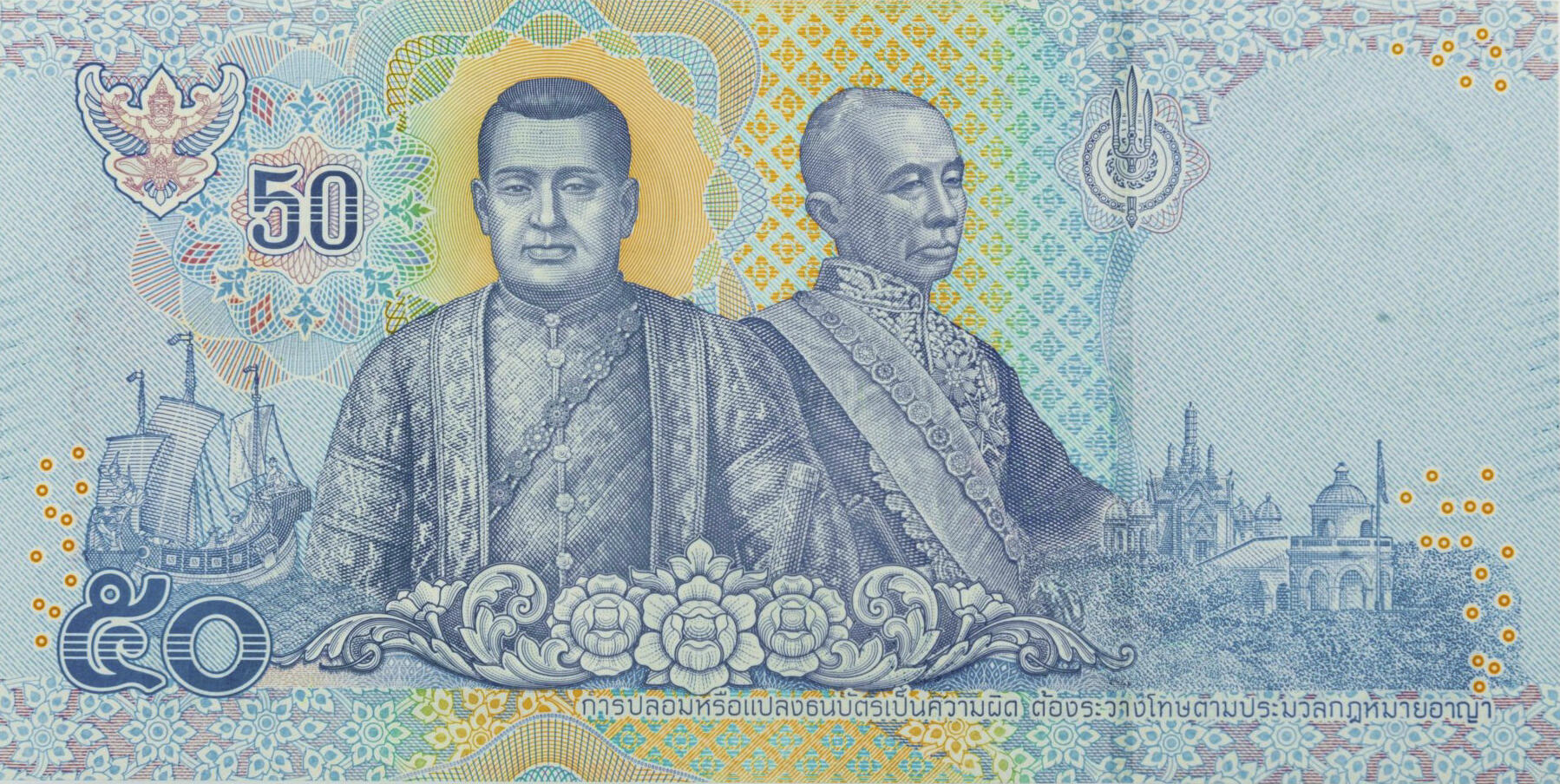 Банкнота Таиланд 50 батов 2018 года, модификация A, оборотная сторона (THB-2018A-R050-R1Dง-S087-V2, TBB: B194b, WPM: P136b)