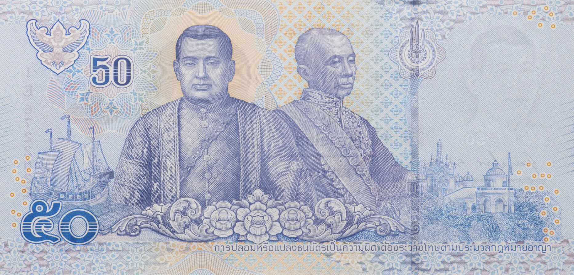 Банкнота Таиланд 50 батов 2018 года, модификация A, оборотная сторона (THB-2018A-R050-R1Eจ-S088, TBB: B194c, WPM: P136b)