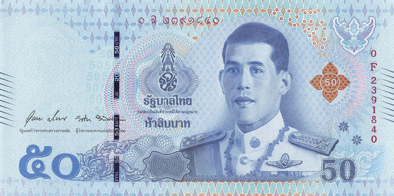 Банкнота Таиланд 50 батов 2018 года, модификация A, лицевая сторона (THB-2018A-R050-R1Fฉ-S088-P0., TBB: B194c, WPM: P136b)