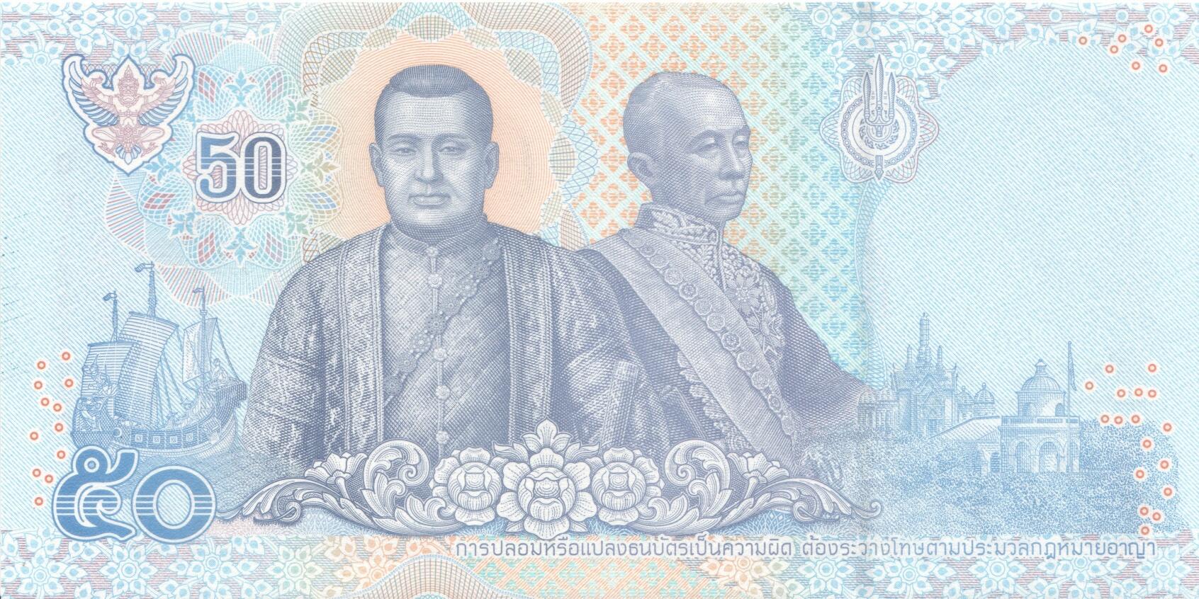 Банкнота Таиланд 50 батов 2018 года, модификация A, оборотная сторона (THB-2018A-R050-R1Fฉ-S090, TBB: B194d, WPM: P136)