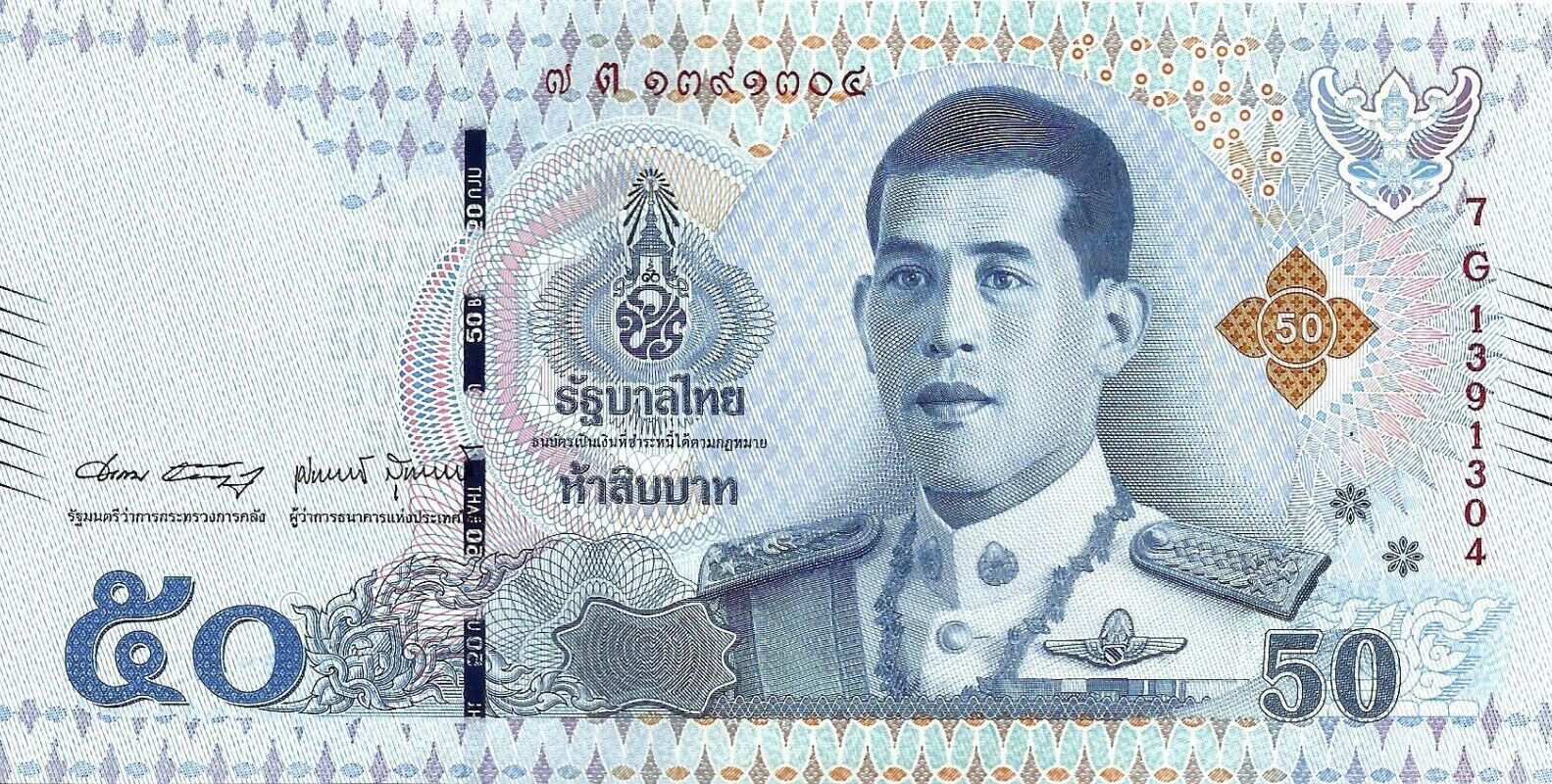 Банкнота Таиланд 50 батов 2018 года, модификация A, лицевая сторона (THB-2018A-R050-R1Gต-S090, TBB: B194d, WPM: P136)