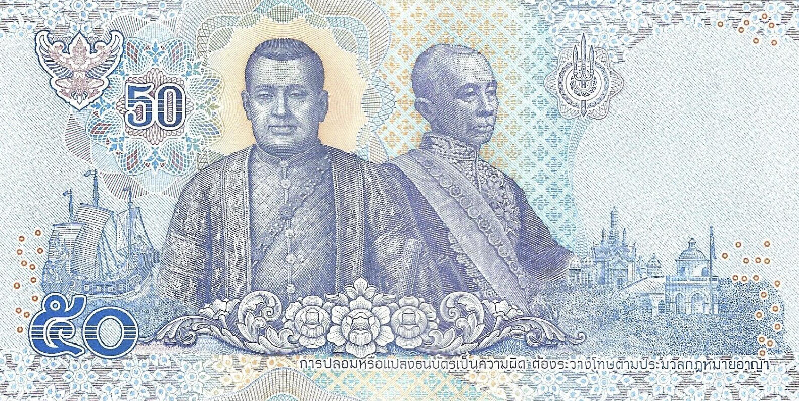 Банкнота Таиланд 50 батов 2018 года, модификация A, оборотная сторона (THB-2018A-R050-R1Gต-S090, TBB: B194d, WPM: P136)