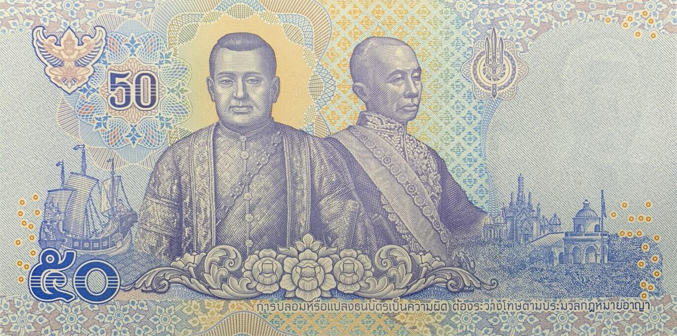 Банкнота Таиланд 50 батов 2018 года, модификация A, оборотная сторона (THB-2018A-R050-RSพ-S087-V2-TZ-P0., TBB: B194bz)