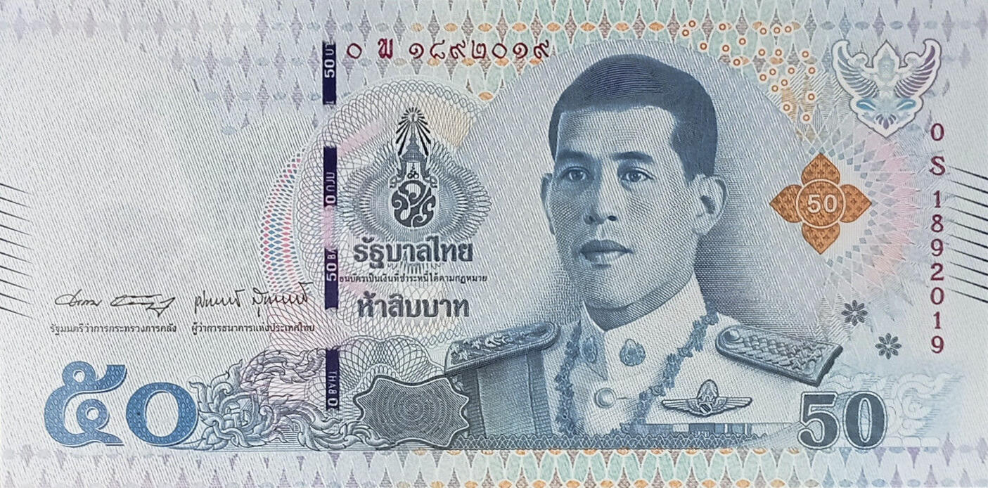 Банкнота Таиланд 50 батов 2018 года, модификация A, лицевая сторона (THB-2018A-R050-RSพ-S090-TZ-P0., TBB: B194dz)