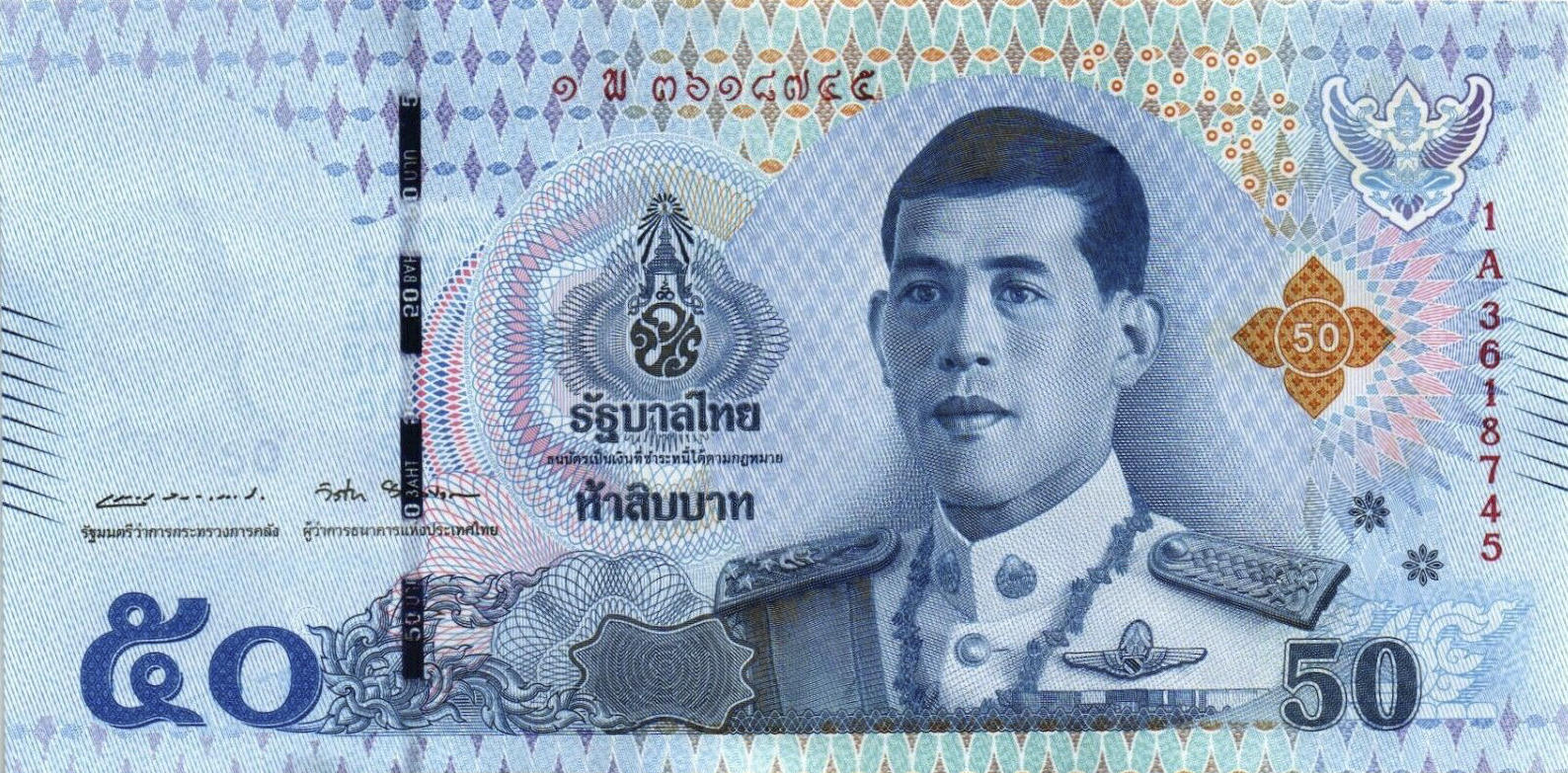 Банкнота Таиланд 50 батов 2018 года, модификация A, лицевая сторона (THB-2018A-R050-RZAพ-S087-V1, TBB: B194a, WPM: P136a)