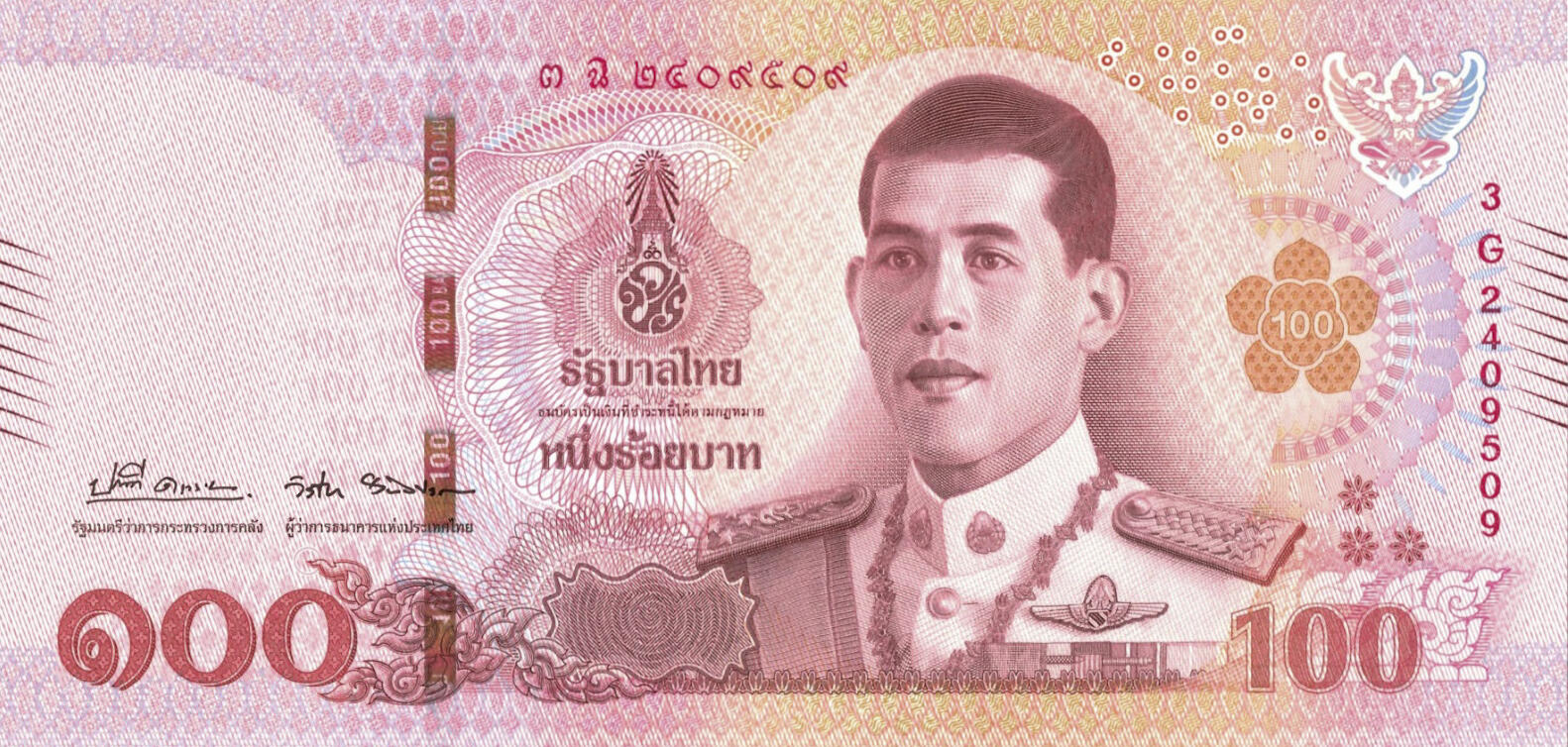 Банкнота Таиланд 100 батов 2018 года, модификация A, лицевая сторона (THB-2018A-R100-R2Gฉ-S089, TBB: B195d, WPM: P137b)