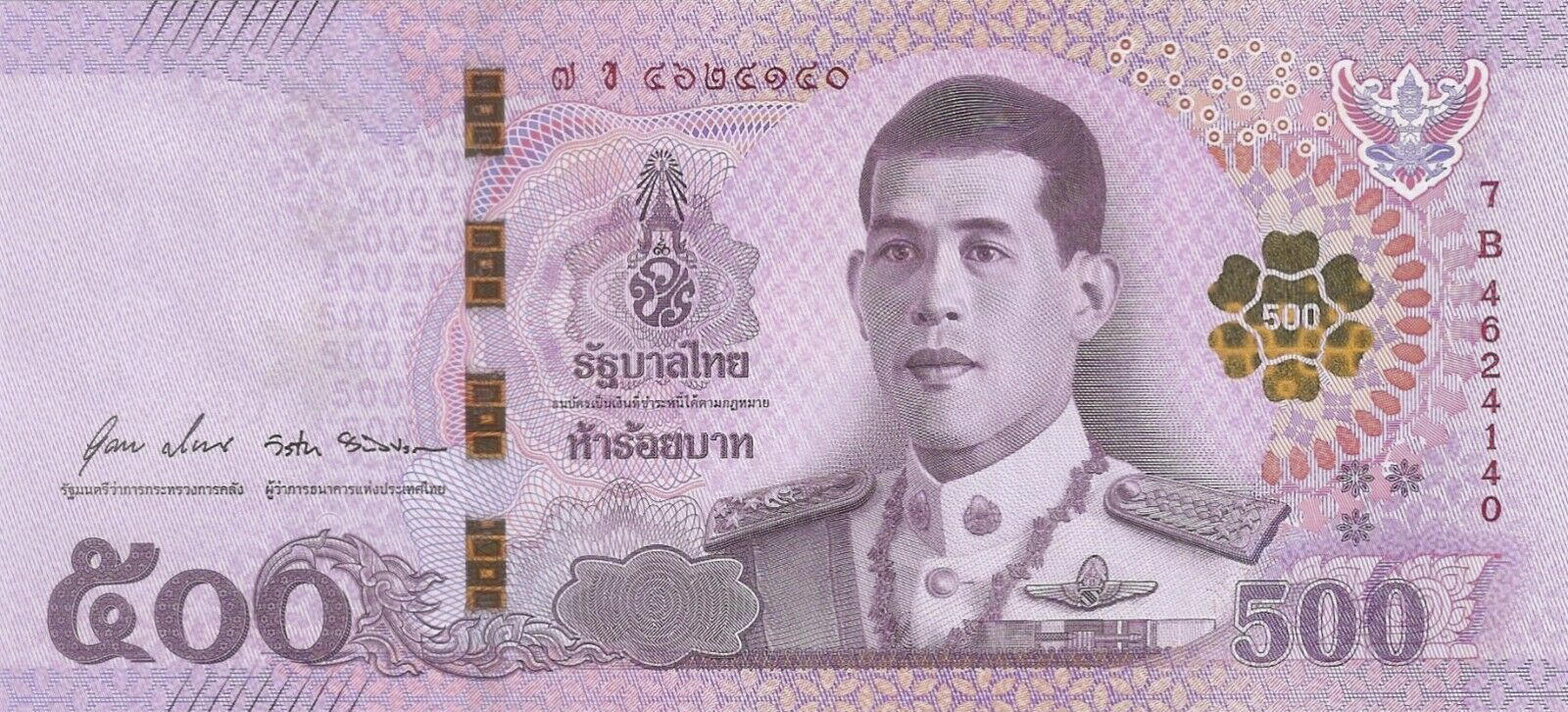 Банкнота Таиланд 500 батов 2018 года, модификация A, лицевая сторона (THB-2018A-R500-R1Bข-S088, TBB: B196b, WPM: P138)