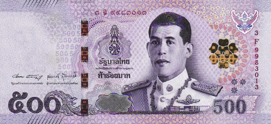 Банкнота Таиланд 500 батов 2018 года, модификация A, лицевая сторона (THB-2018A-R500-R1Fฉ-S090, TBB: B196c, WPM: P138)