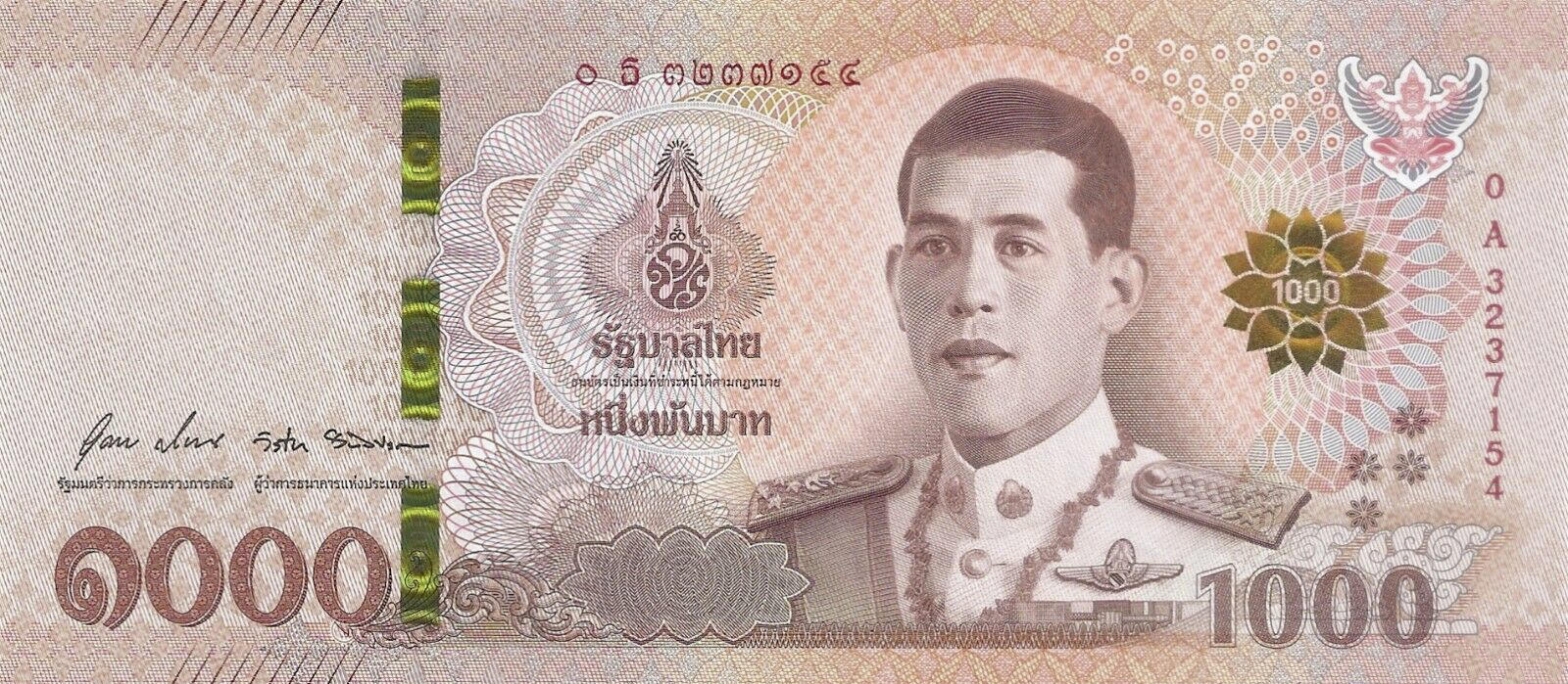 Банкнота Таиланд 1000 батов 2018 года, модификация A, лицевая сторона (THB-2018A-T001-R2Aธ-S088, TBB: B197b, WPM: P139)