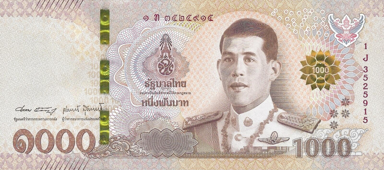 Банкнота Таиланд 1000 батов 2018 года, модификация A, лицевая сторона (THB-2018A-T001-R2Jท-S090, TBB: B197c, WPM: P139)