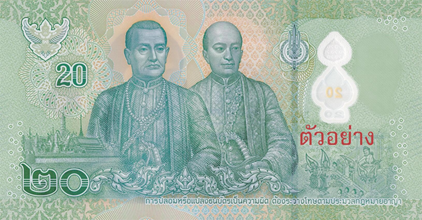 Банкнота Таиланд 20 батов 2018 года, модификация B, оборотная сторона (THB-2018B-R020-R1Aก-S090-V1-TS-P0., TBB: B200as)
