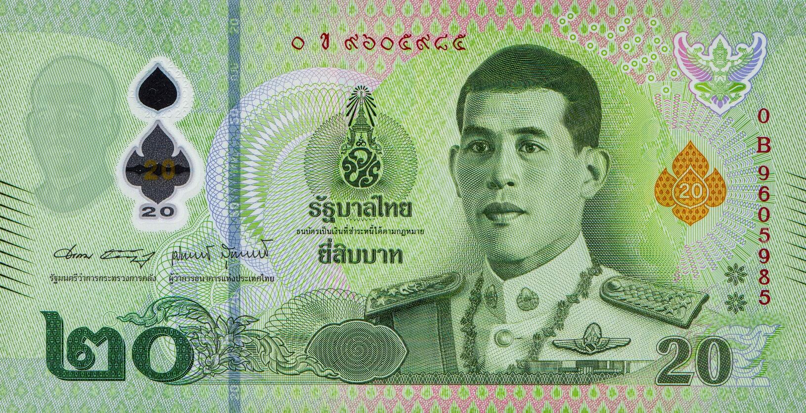 Банкнота Таиланд 20 батов 2018 года, модификация B, лицевая сторона (THB-2018B-R020-R1Bข-S090-V2, TBB: B200b)